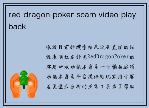 red dragon poker scam video playback